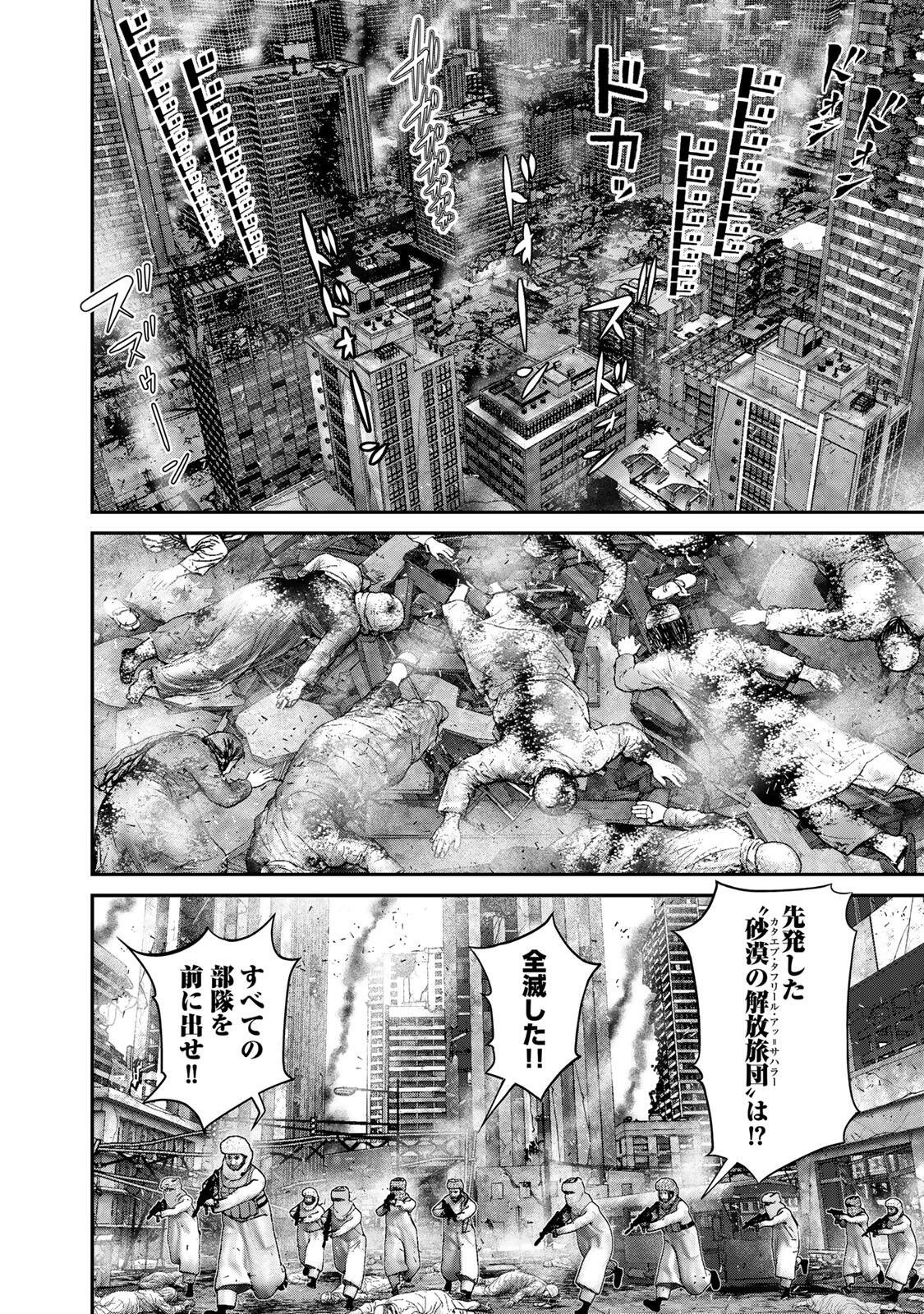 Rikujoujieitai Tokumu Chouhou Kikan Chapter 93 6ページ