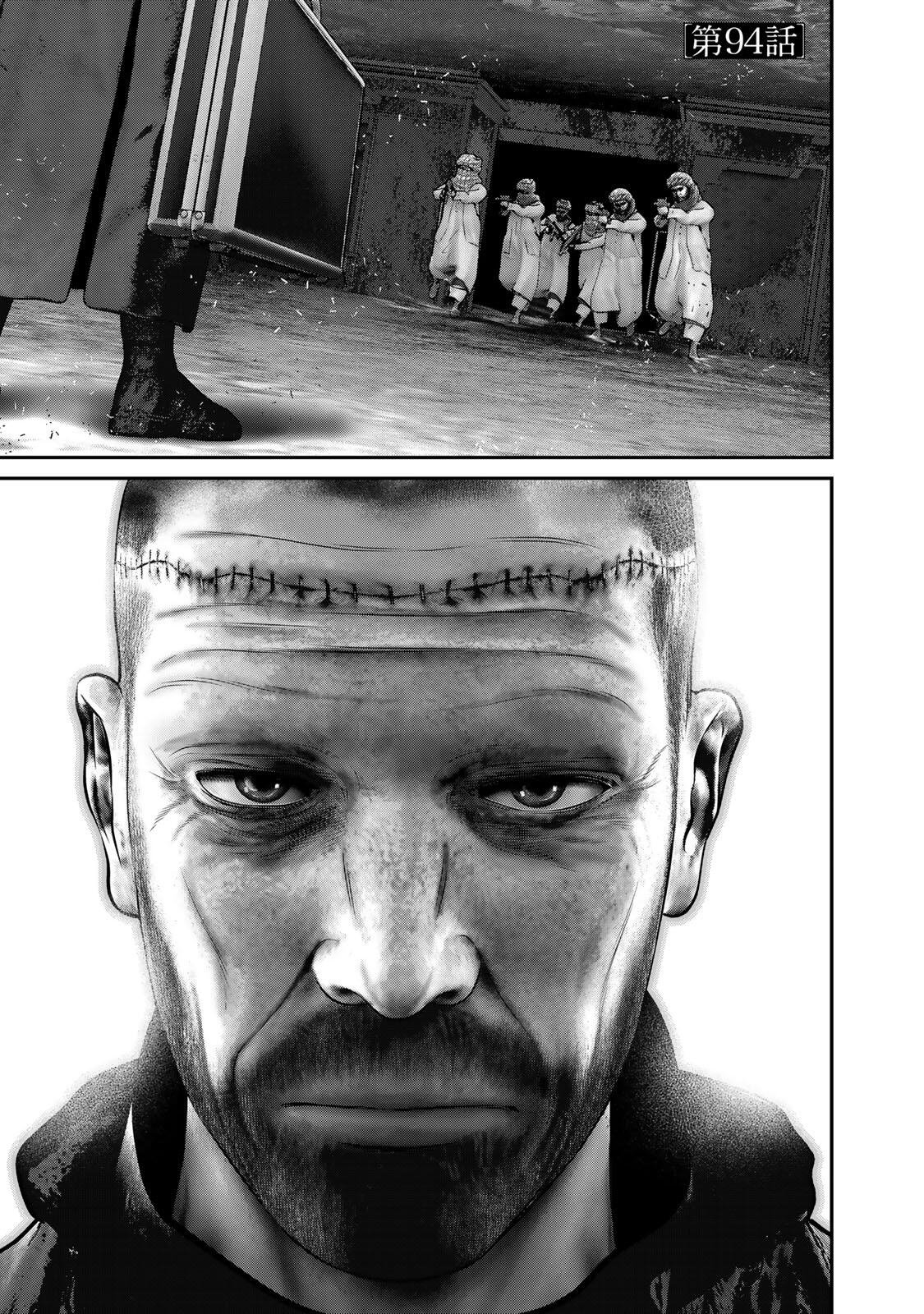 Rikujoujieitai Tokumu Chouhou Kikan Chapter 94 1ページ
