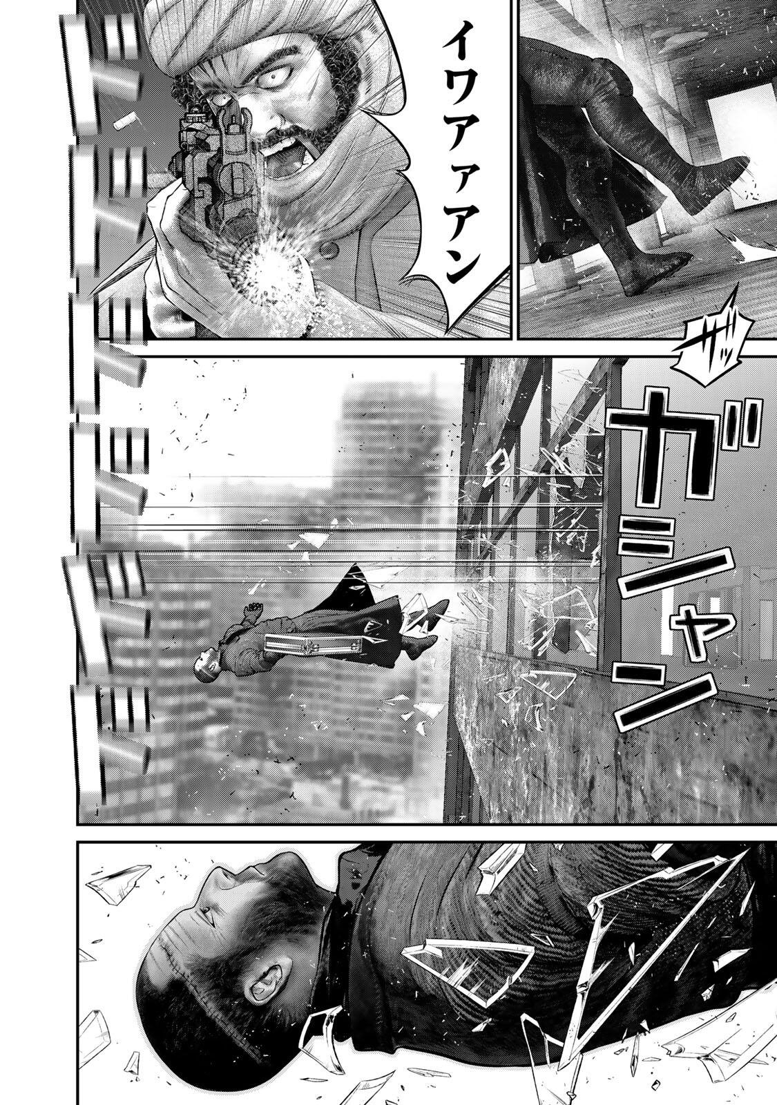 Rikujoujieitai Tokumu Chouhou Kikan Chapter 94 2ページ