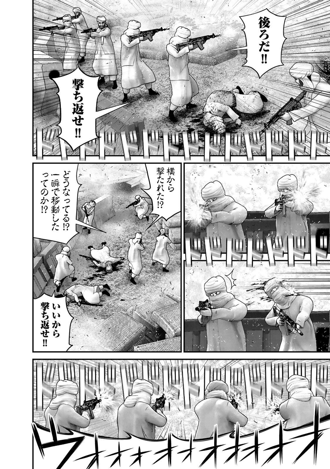 Rikujoujieitai Tokumu Chouhou Kikan Chapter 94 14ページ