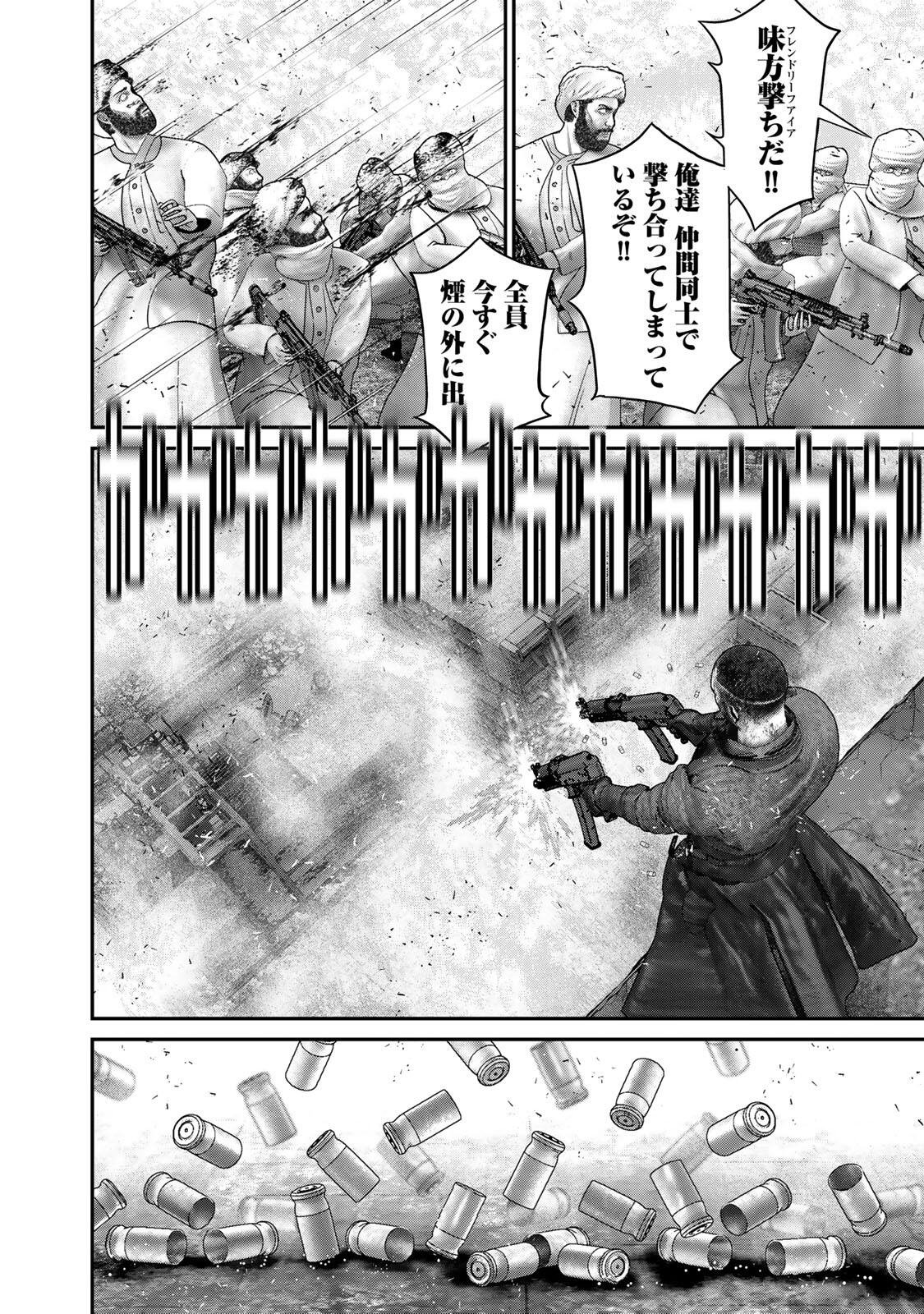 Rikujoujieitai Tokumu Chouhou Kikan Chapter 94 16ページ