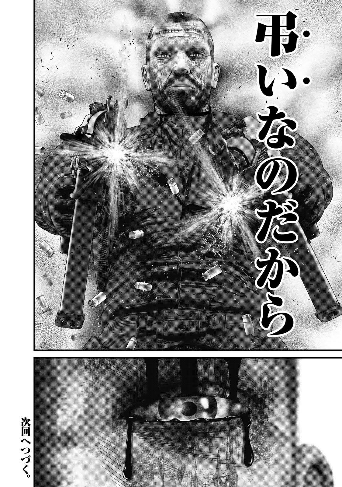Rikujoujieitai Tokumu Chouhou Kikan Chapter 94 18ページ