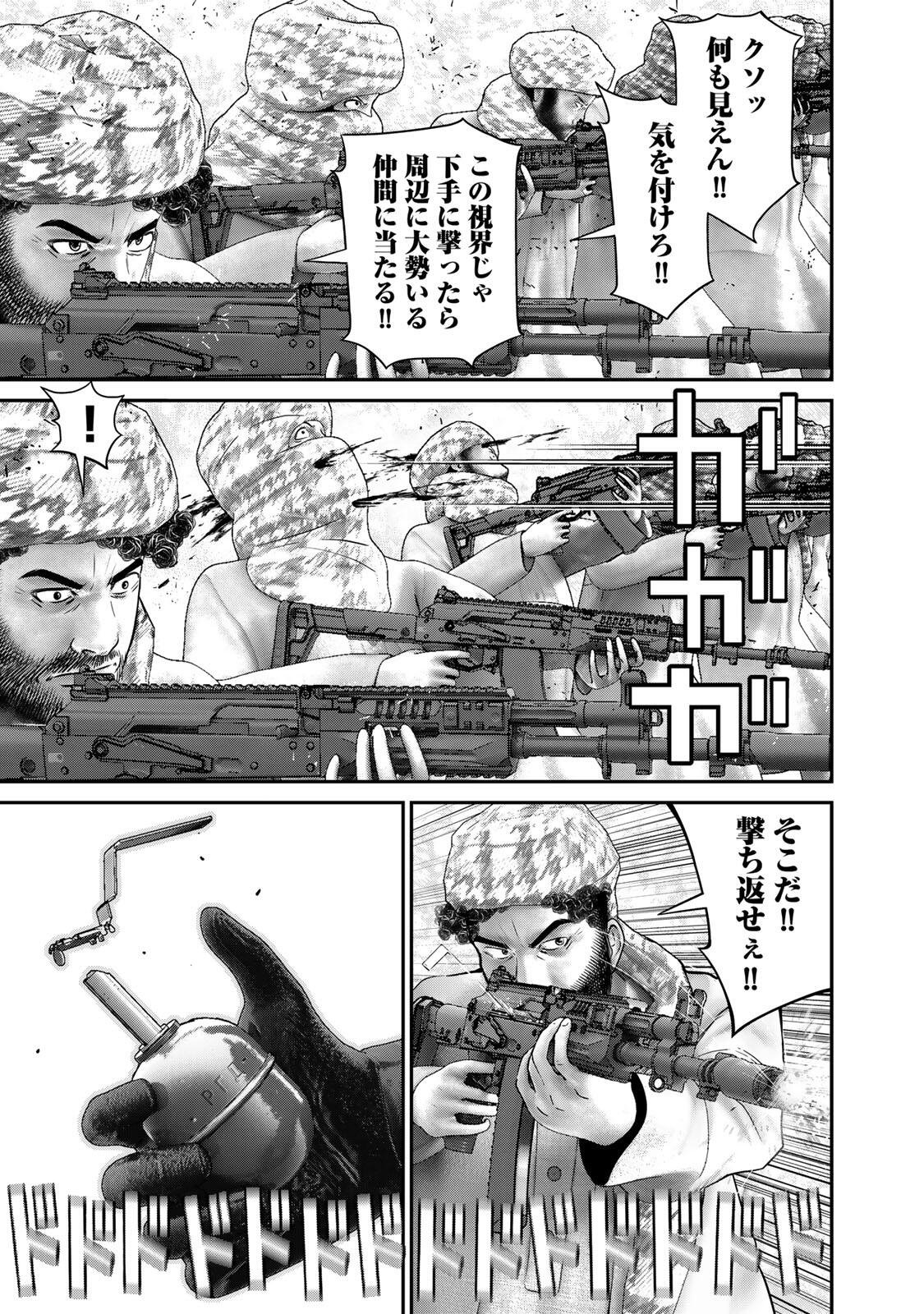 Rikujoujieitai Tokumu Chouhou Kikan Chapter 94 7ページ