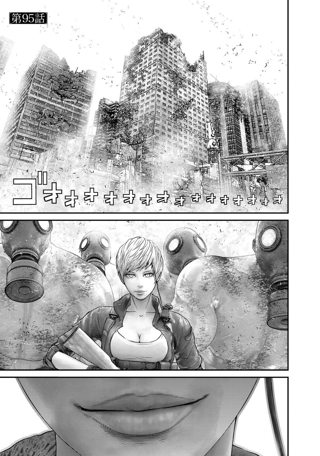 Rikujoujieitai Tokumu Chouhou Kikan Chapter 95 1ページ