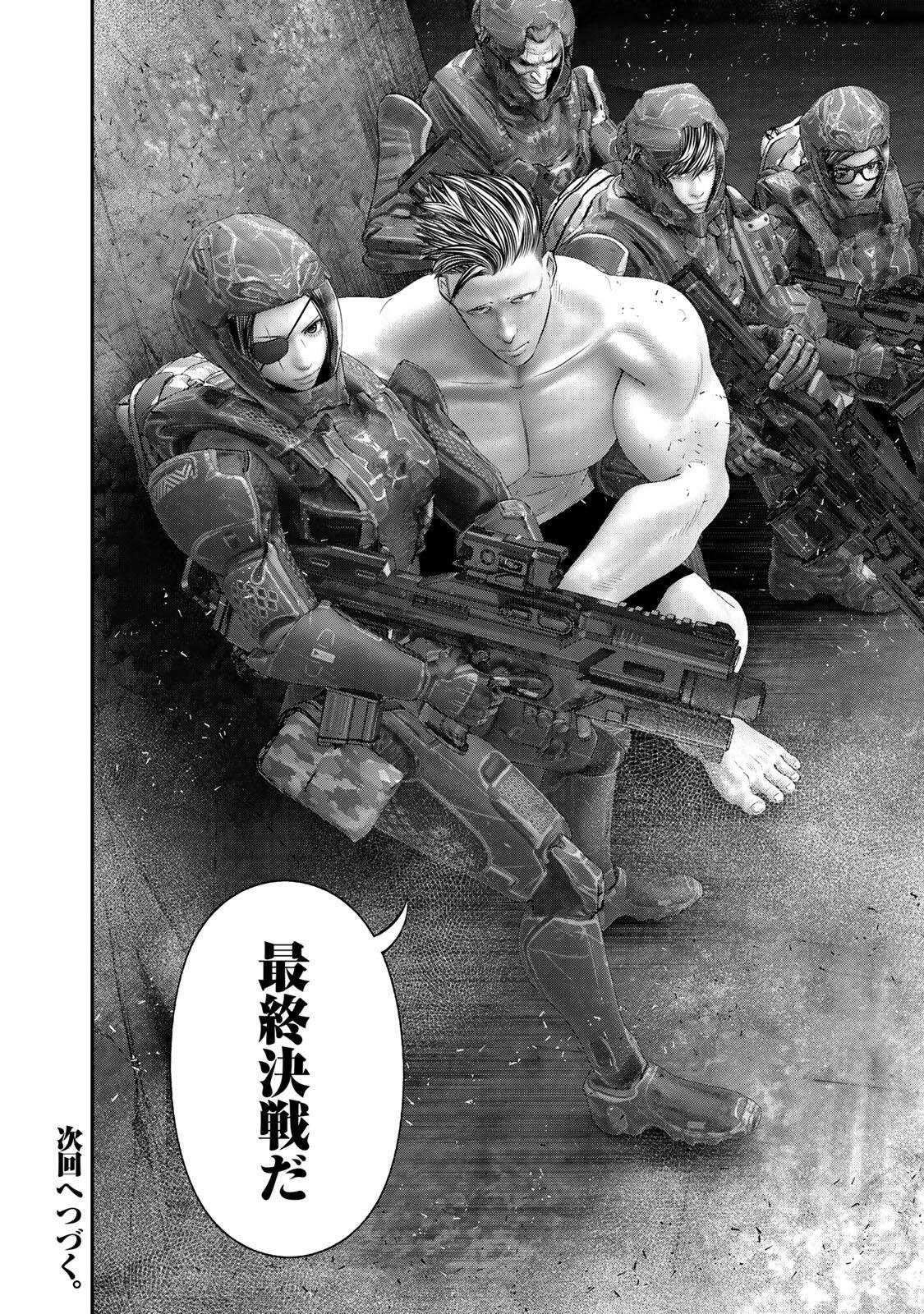 Rikujoujieitai Tokumu Chouhou Kikan Chapter 95 12ページ