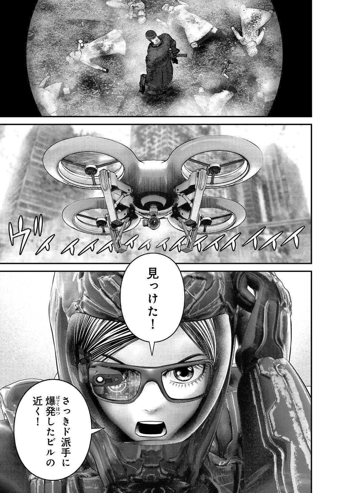 Rikujoujieitai Tokumu Chouhou Kikan Chapter 95 5ページ