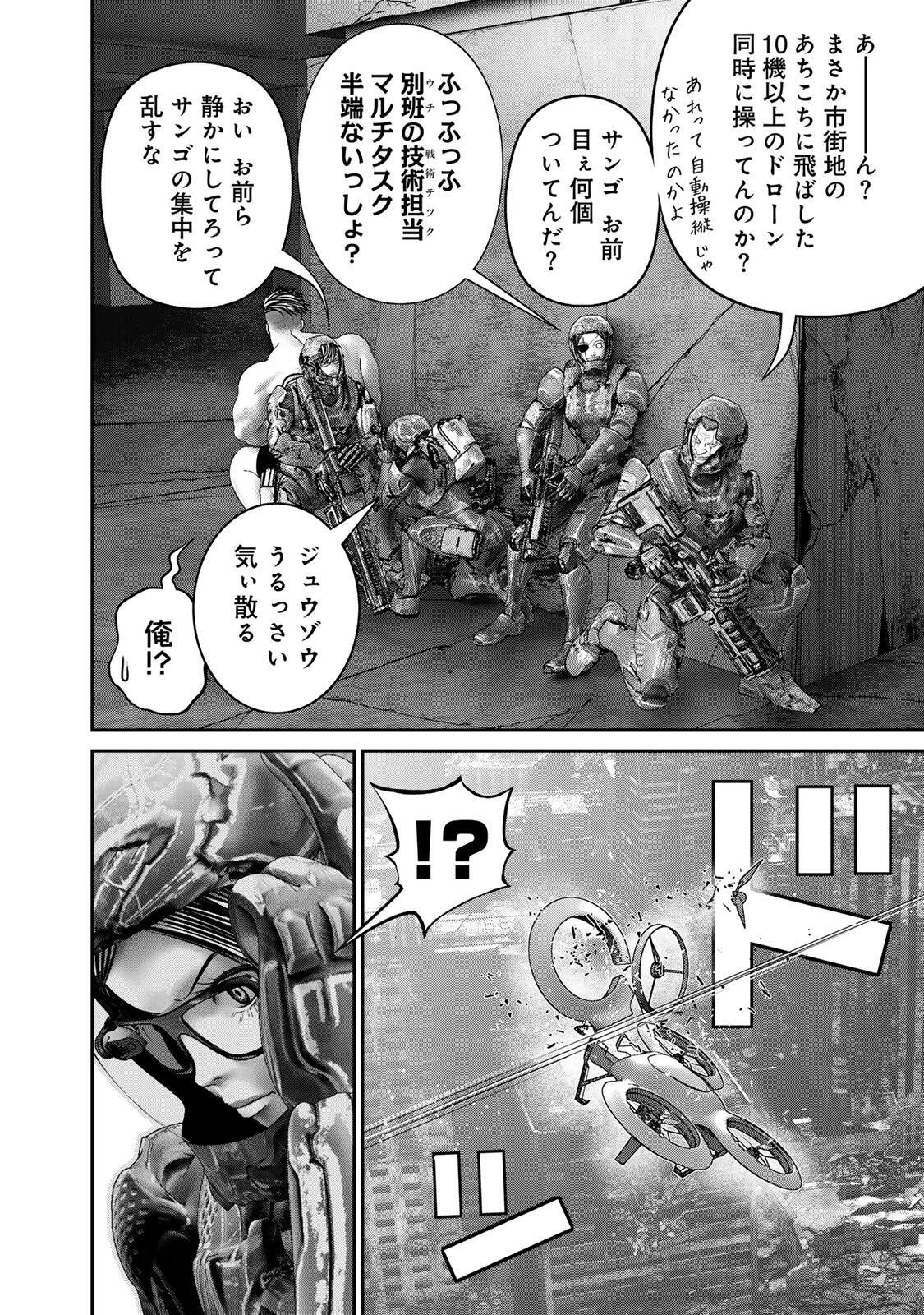 Rikujoujieitai Tokumu Chouhou Kikan Chapter 95 6ページ