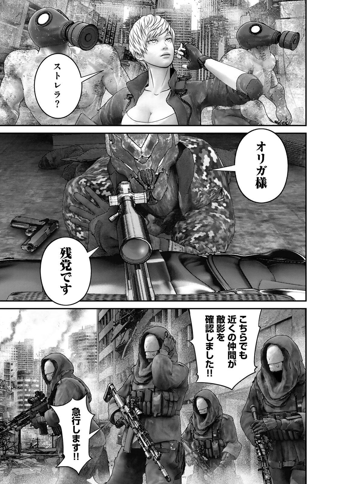 Rikujoujieitai Tokumu Chouhou Kikan Chapter 95 7ページ