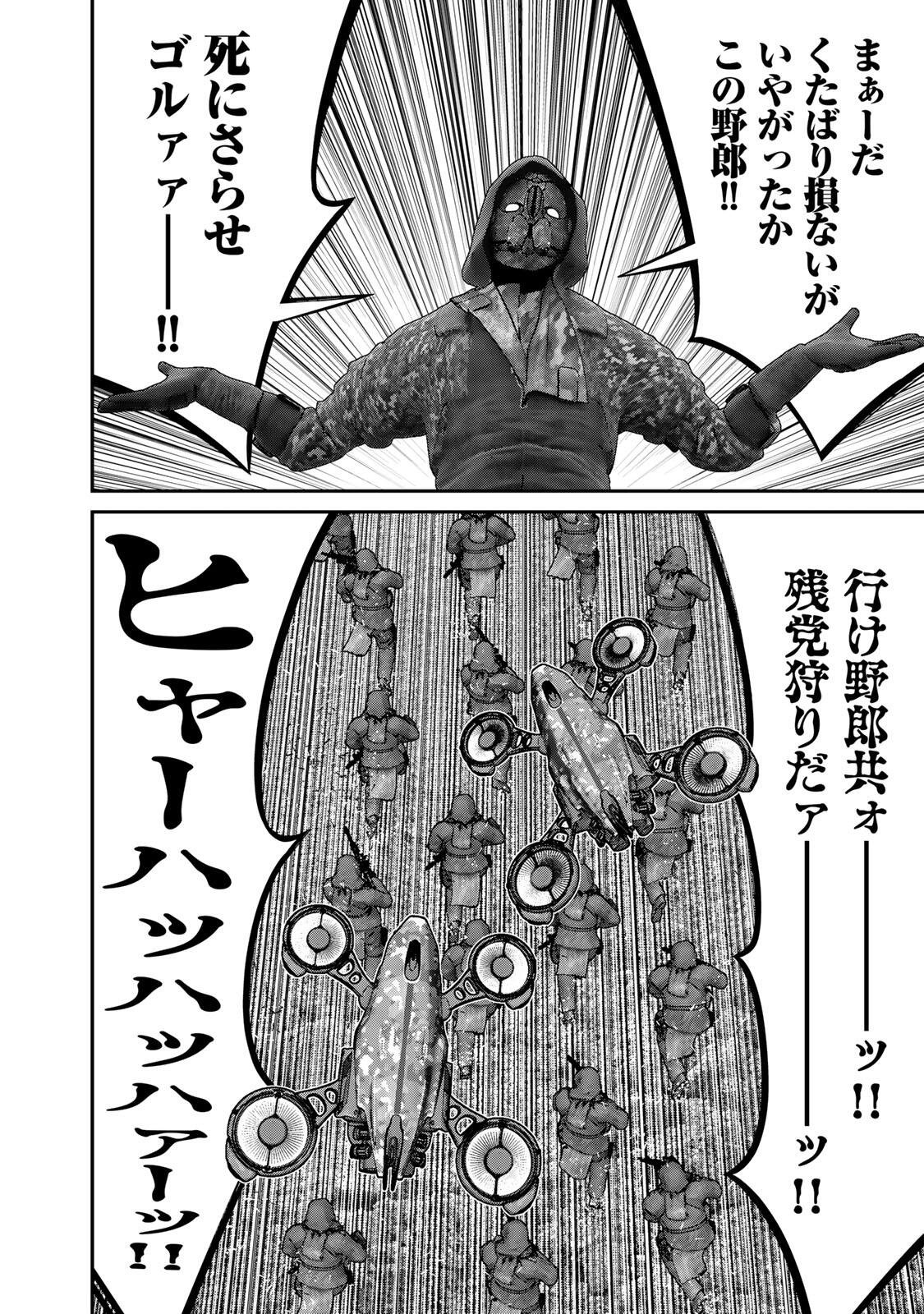 Rikujoujieitai Tokumu Chouhou Kikan Chapter 95 8ページ