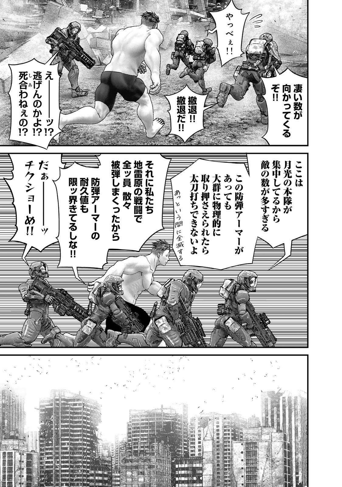 Rikujoujieitai Tokumu Chouhou Kikan Chapter 95 9ページ