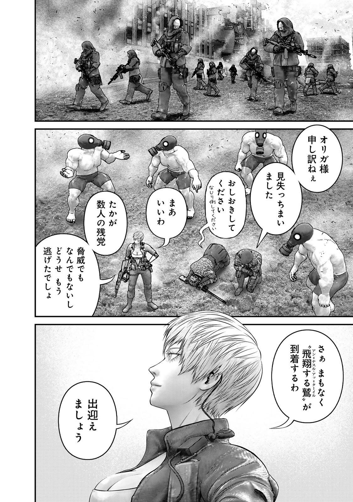 Rikujoujieitai Tokumu Chouhou Kikan Chapter 95 10ページ