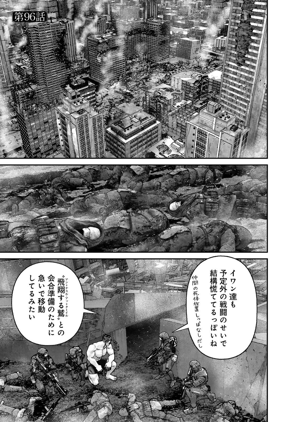 Rikujoujieitai Tokumu Chouhou Kikan Chapter 96 1ページ