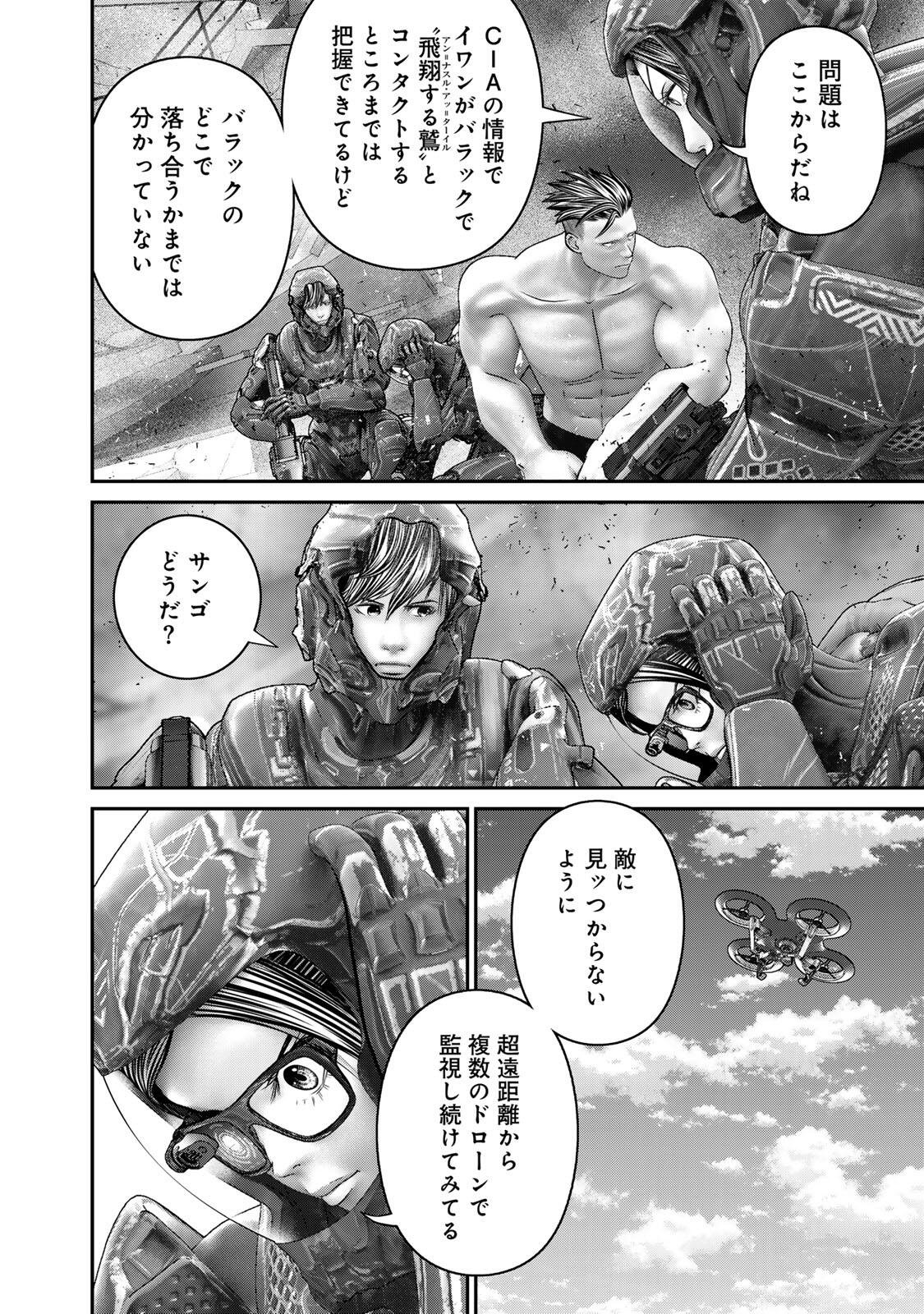 Rikujoujieitai Tokumu Chouhou Kikan Chapter 96 2ページ