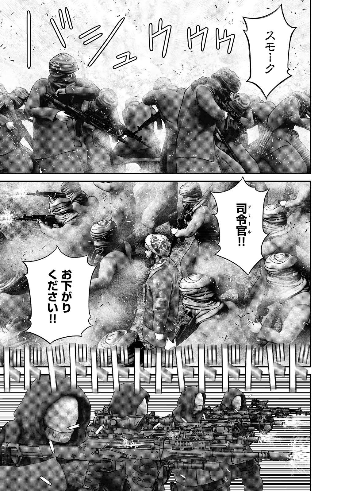 Rikujoujieitai Tokumu Chouhou Kikan Chapter 96 15ページ