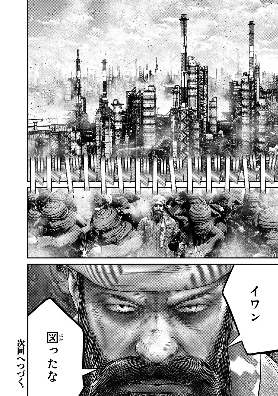 Rikujoujieitai Tokumu Chouhou Kikan Chapter 96 16ページ