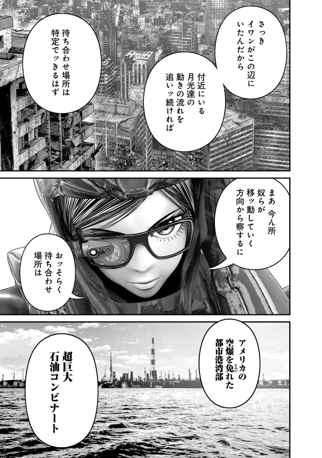 Rikujoujieitai Tokumu Chouhou Kikan Chapter 96 3ページ