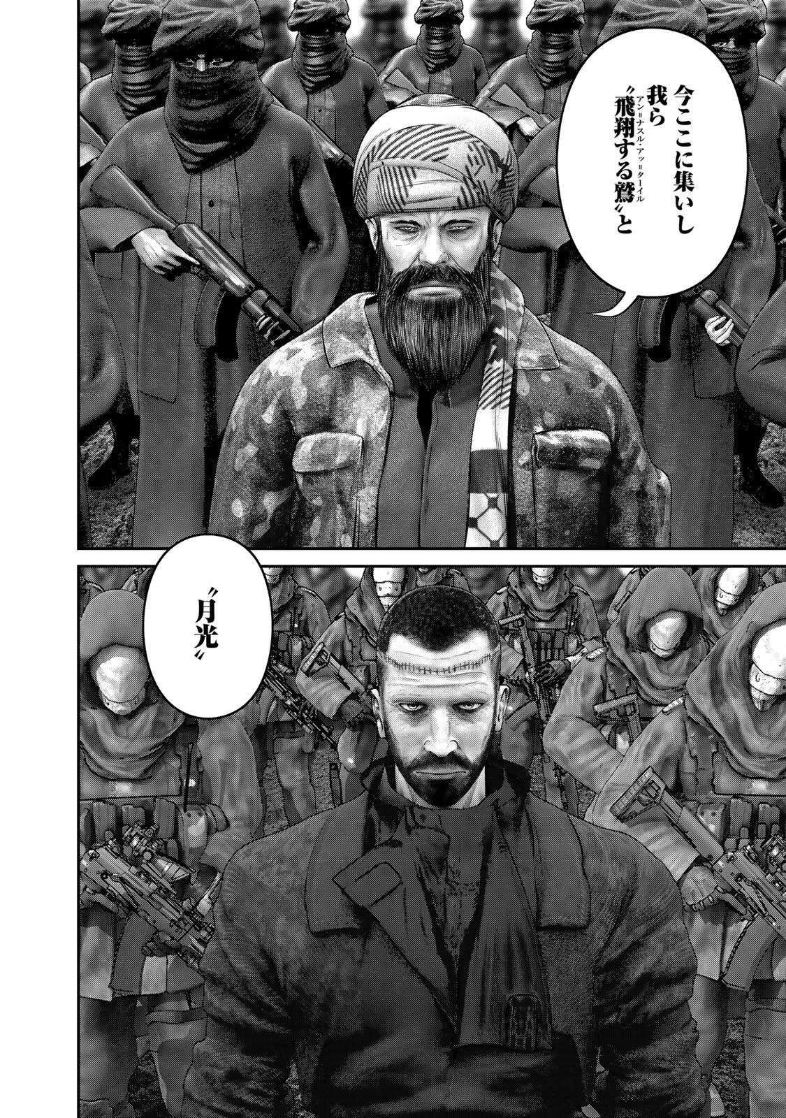 Rikujoujieitai Tokumu Chouhou Kikan Chapter 96 8ページ