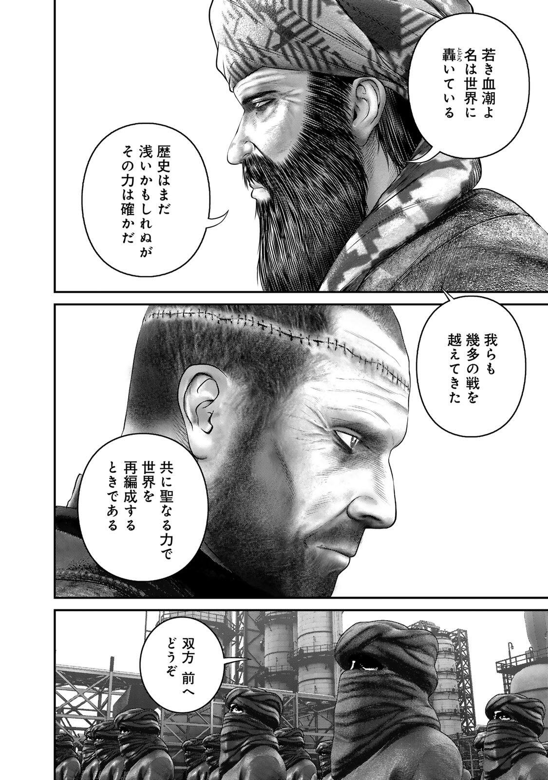 Rikujoujieitai Tokumu Chouhou Kikan Chapter 96 10ページ