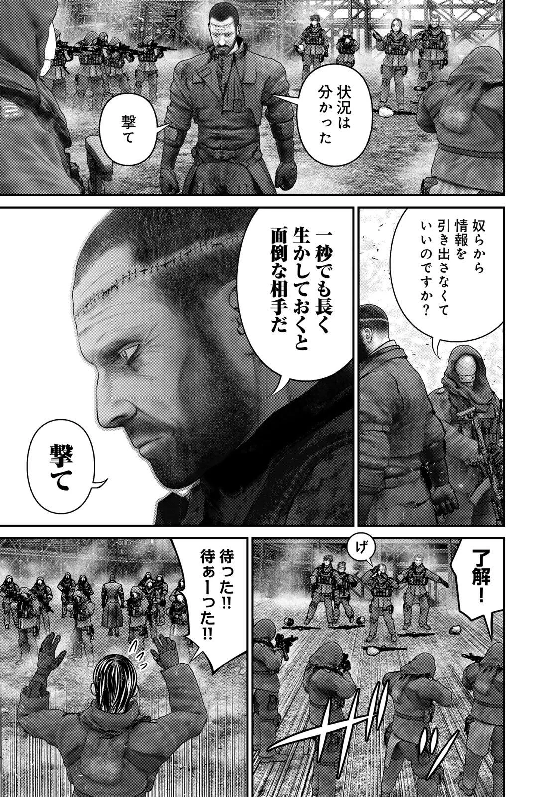 Rikujoujieitai Tokumu Chouhou Kikan Chapter 97 13ページ