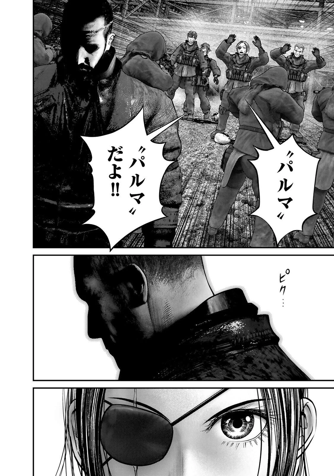 Rikujoujieitai Tokumu Chouhou Kikan Chapter 97 14ページ
