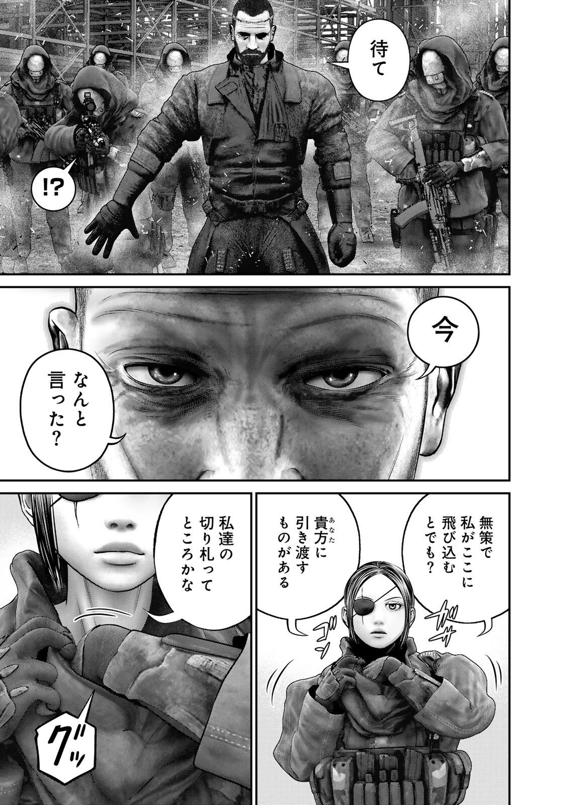 Rikujoujieitai Tokumu Chouhou Kikan Chapter 97 15ページ