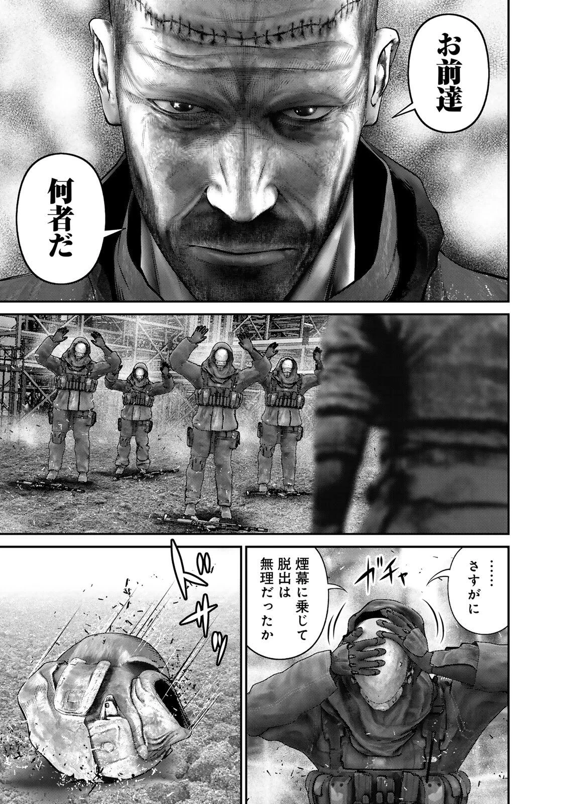 Rikujoujieitai Tokumu Chouhou Kikan Chapter 97 7ページ