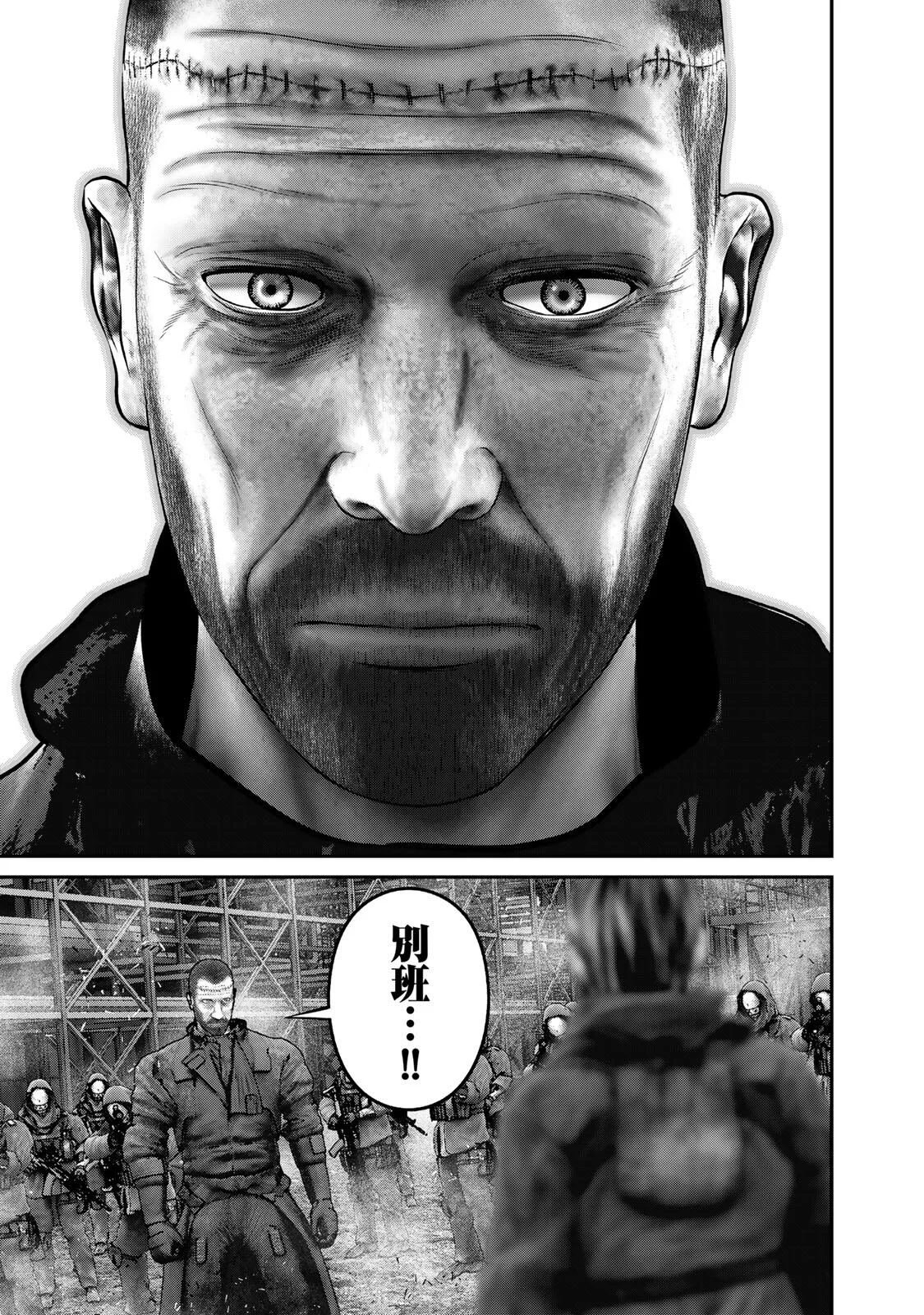 Rikujoujieitai Tokumu Chouhou Kikan Chapter 97 9ページ