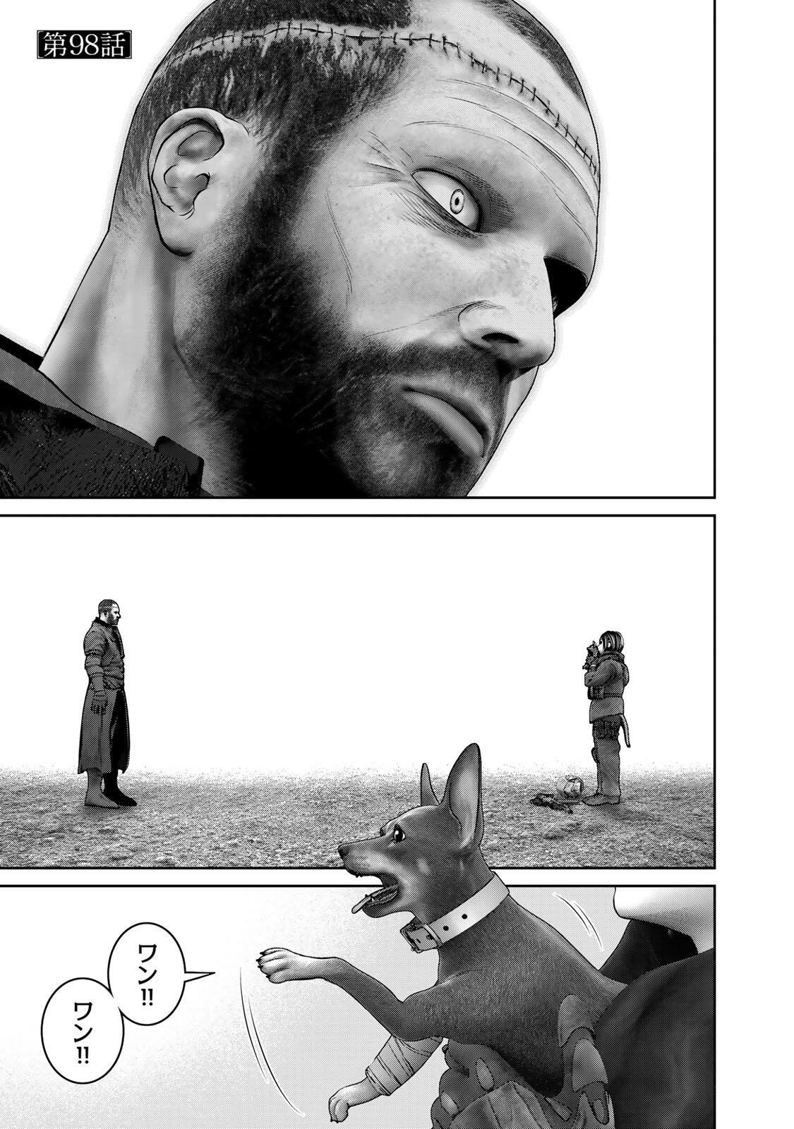 Rikujoujieitai Tokumu Chouhou Kikan Chapter 98 1ページ