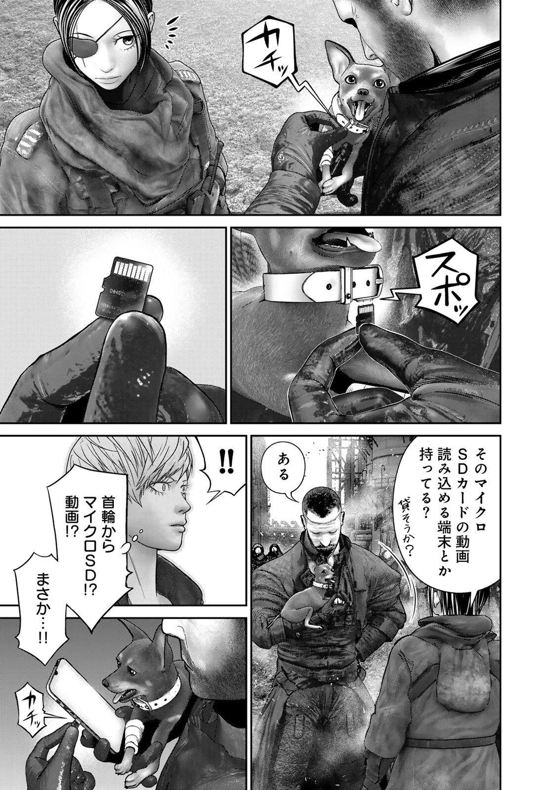 Rikujoujieitai Tokumu Chouhou Kikan Chapter 98 11ページ