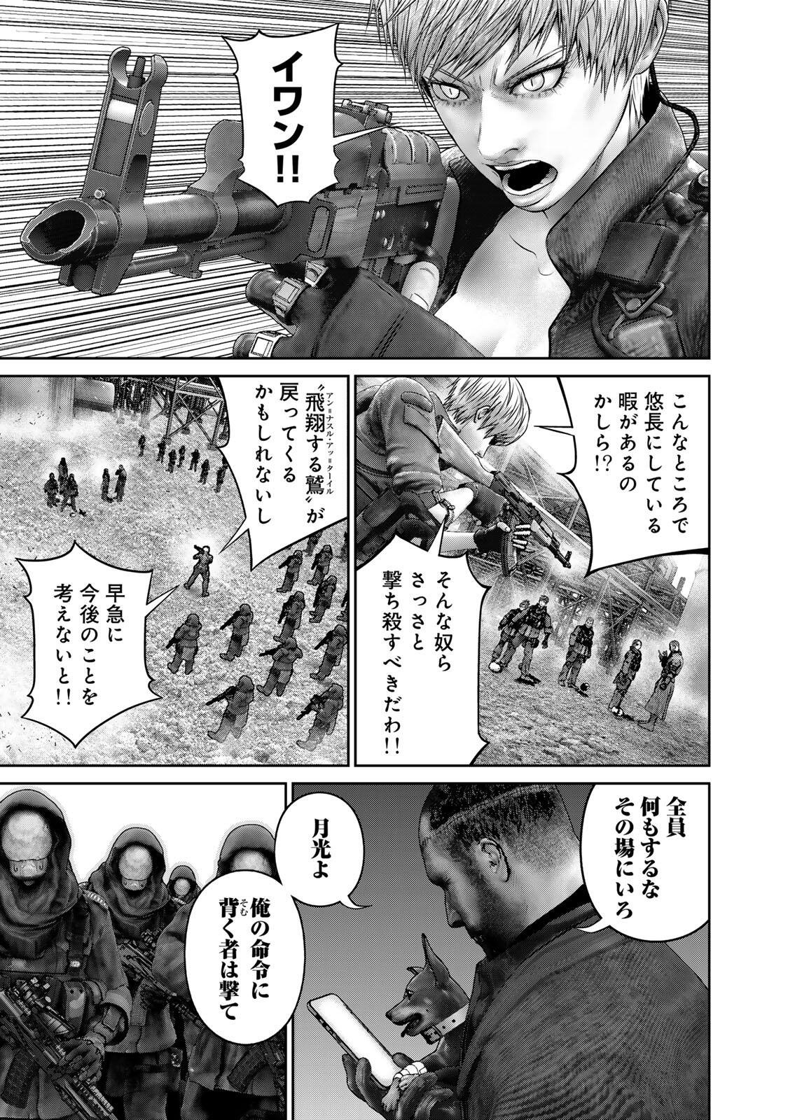 Rikujoujieitai Tokumu Chouhou Kikan Chapter 98 13ページ