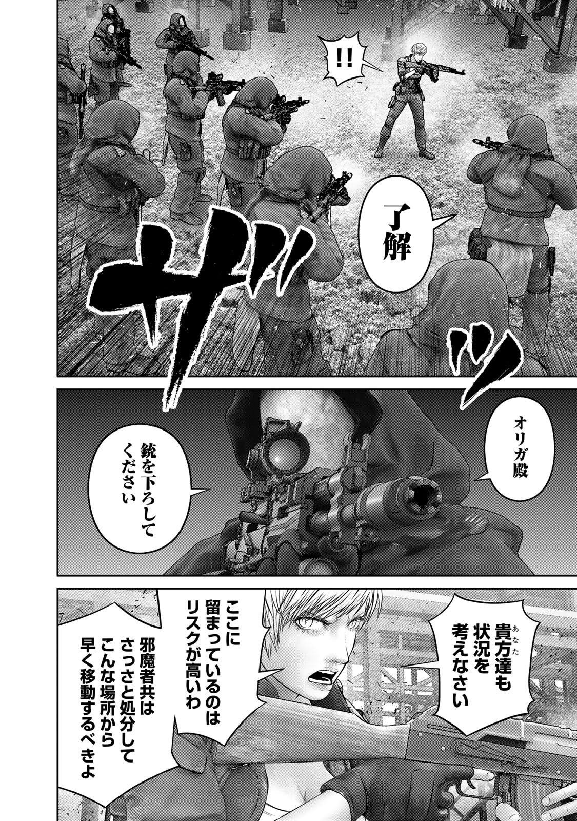 Rikujoujieitai Tokumu Chouhou Kikan Chapter 98 14ページ