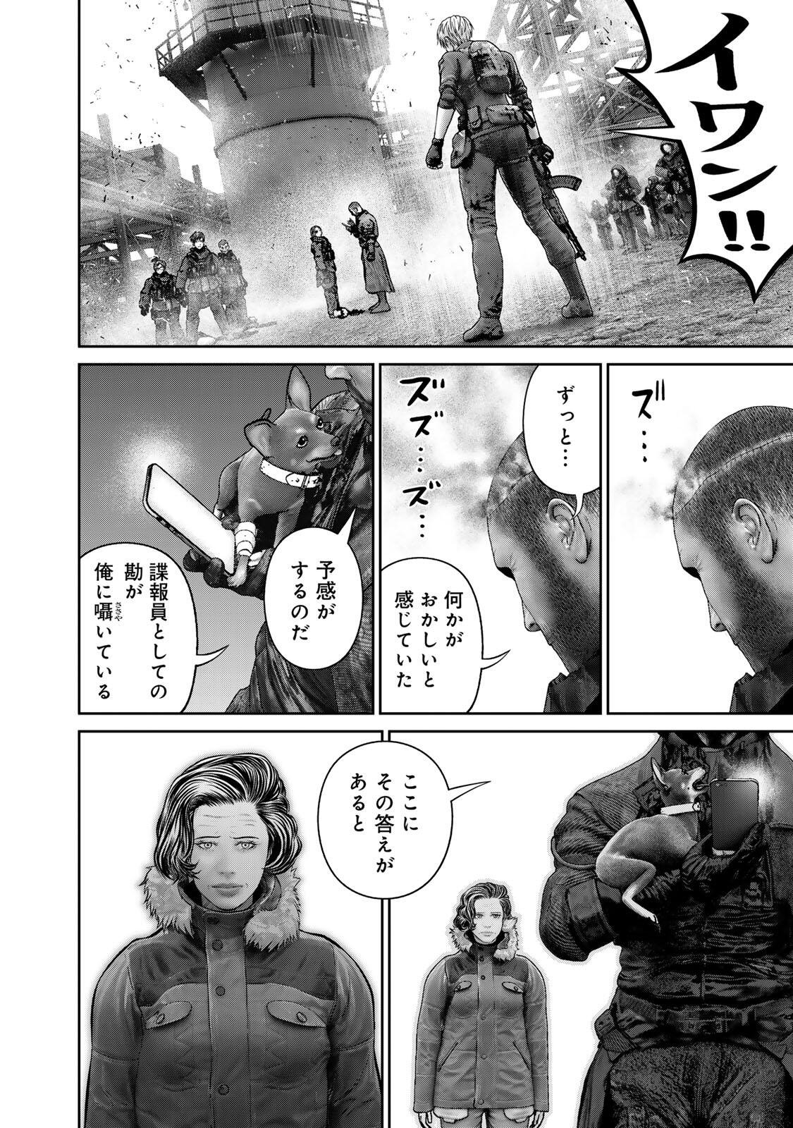 Rikujoujieitai Tokumu Chouhou Kikan Chapter 98 16ページ