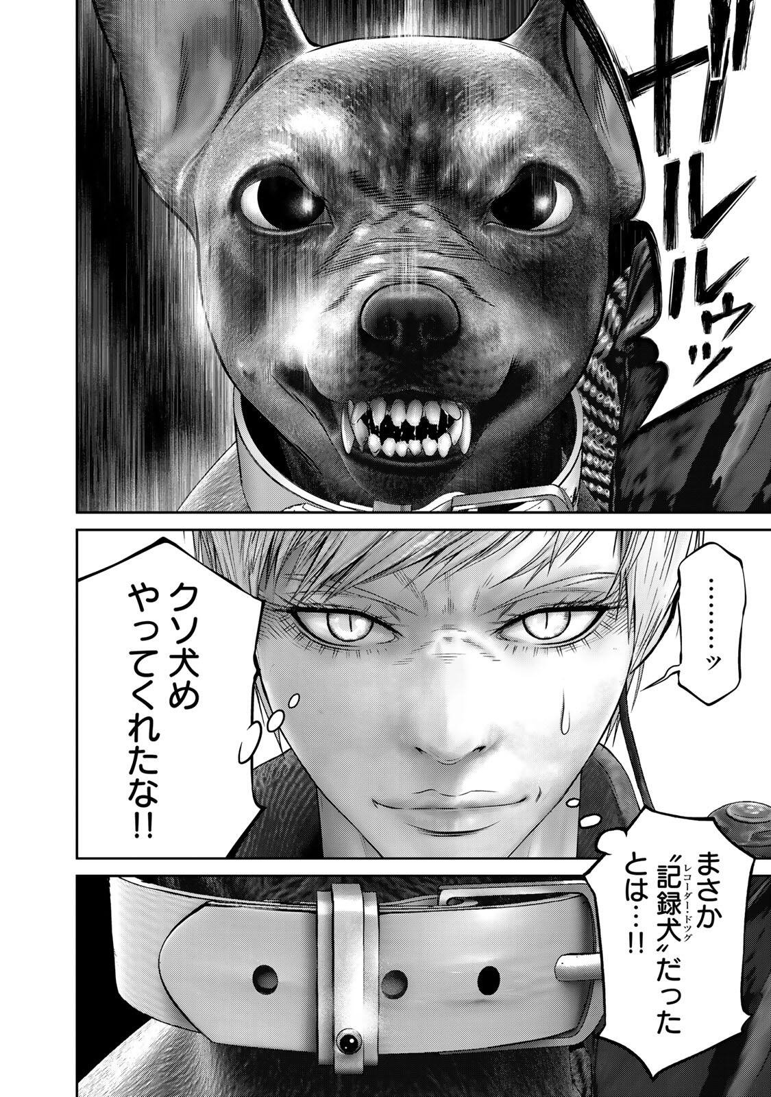 Rikujoujieitai Tokumu Chouhou Kikan Chapter 98 18ページ
