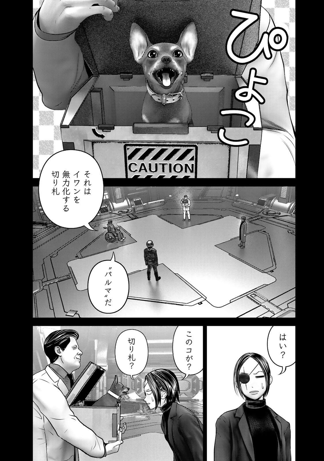 Rikujoujieitai Tokumu Chouhou Kikan Chapter 98 4ページ