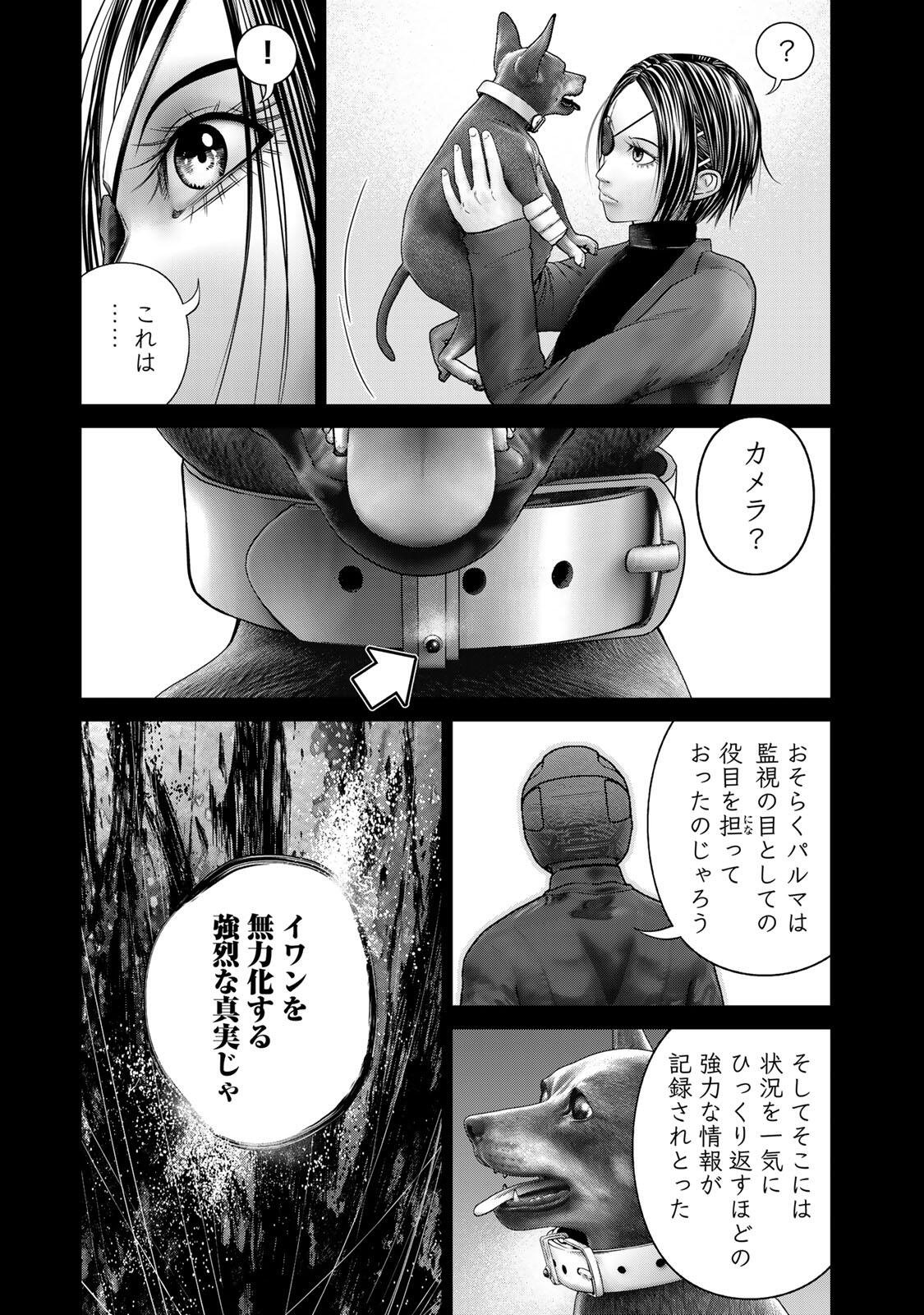 Rikujoujieitai Tokumu Chouhou Kikan Chapter 98 7ページ
