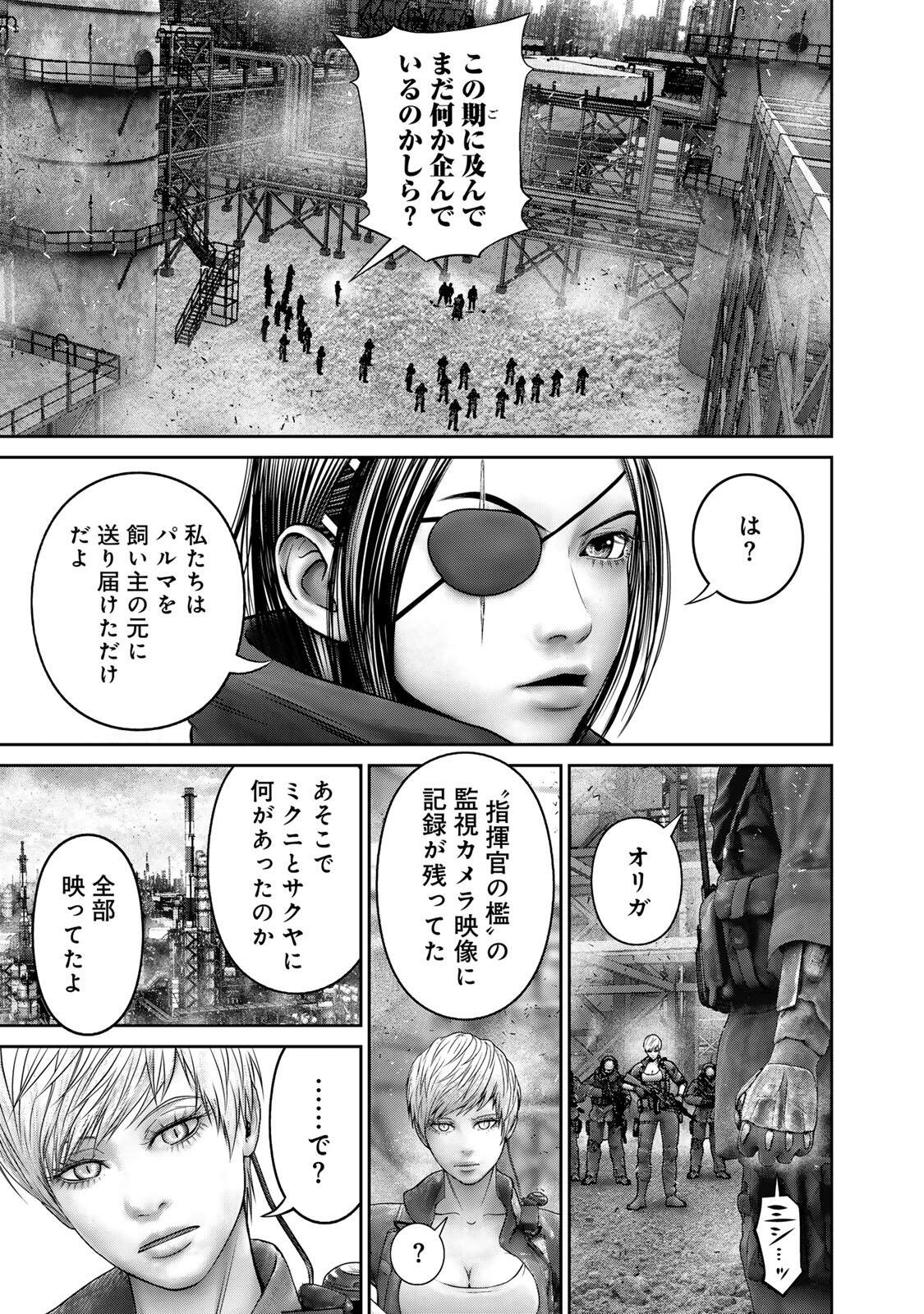 Rikujoujieitai Tokumu Chouhou Kikan Chapter 98 9ページ