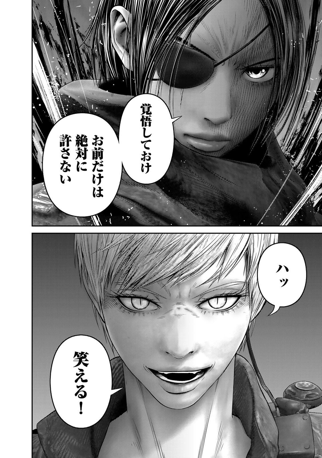Rikujoujieitai Tokumu Chouhou Kikan Chapter 98 10ページ