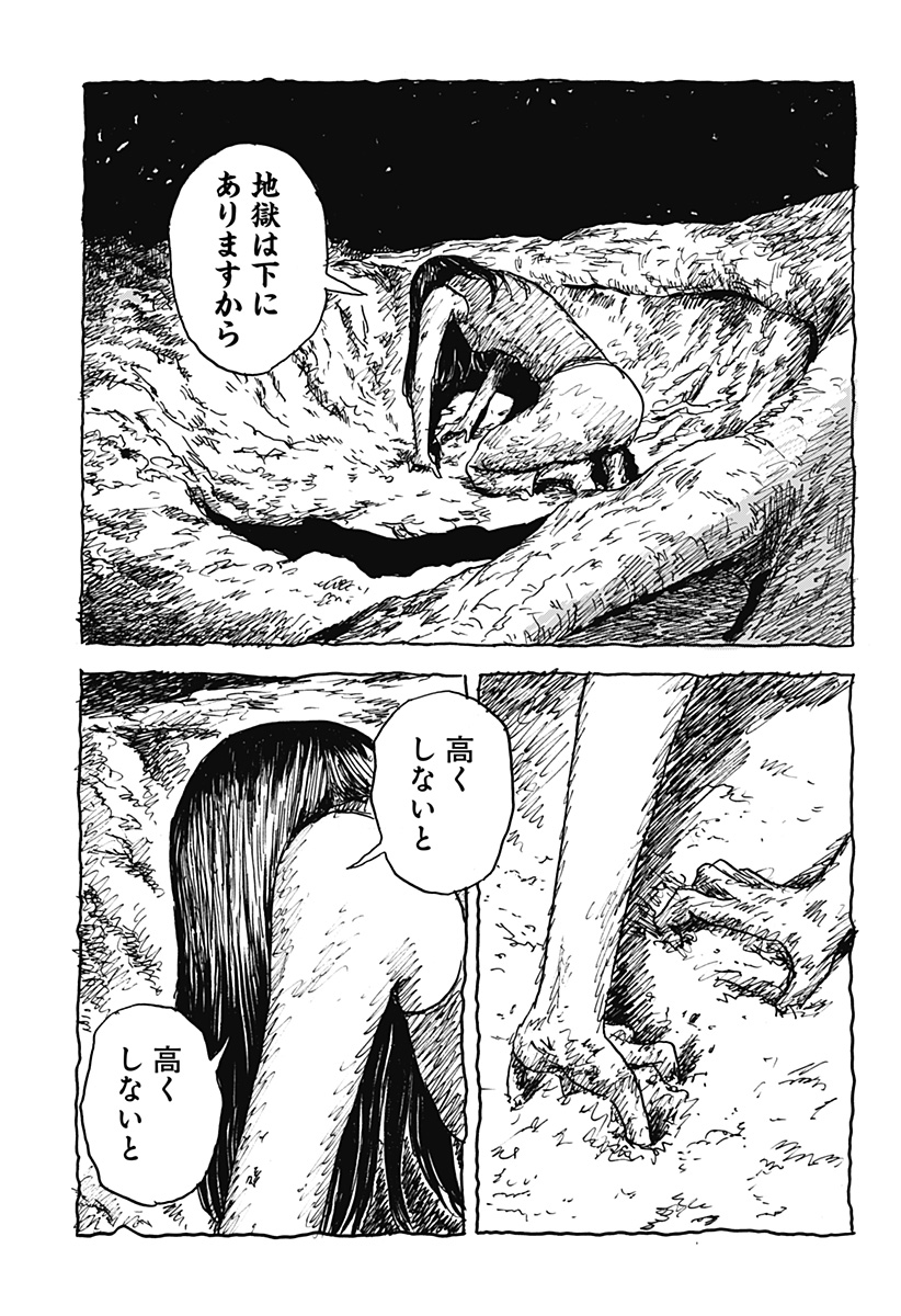 Kuchi ni Kansuru Enquete Chapter 1 37ページ