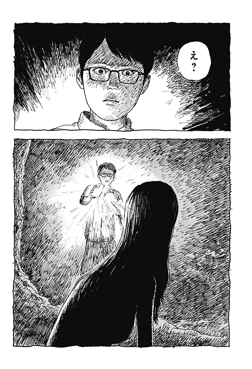 Kuchi ni Kansuru Enquete Chapter 1 38ページ