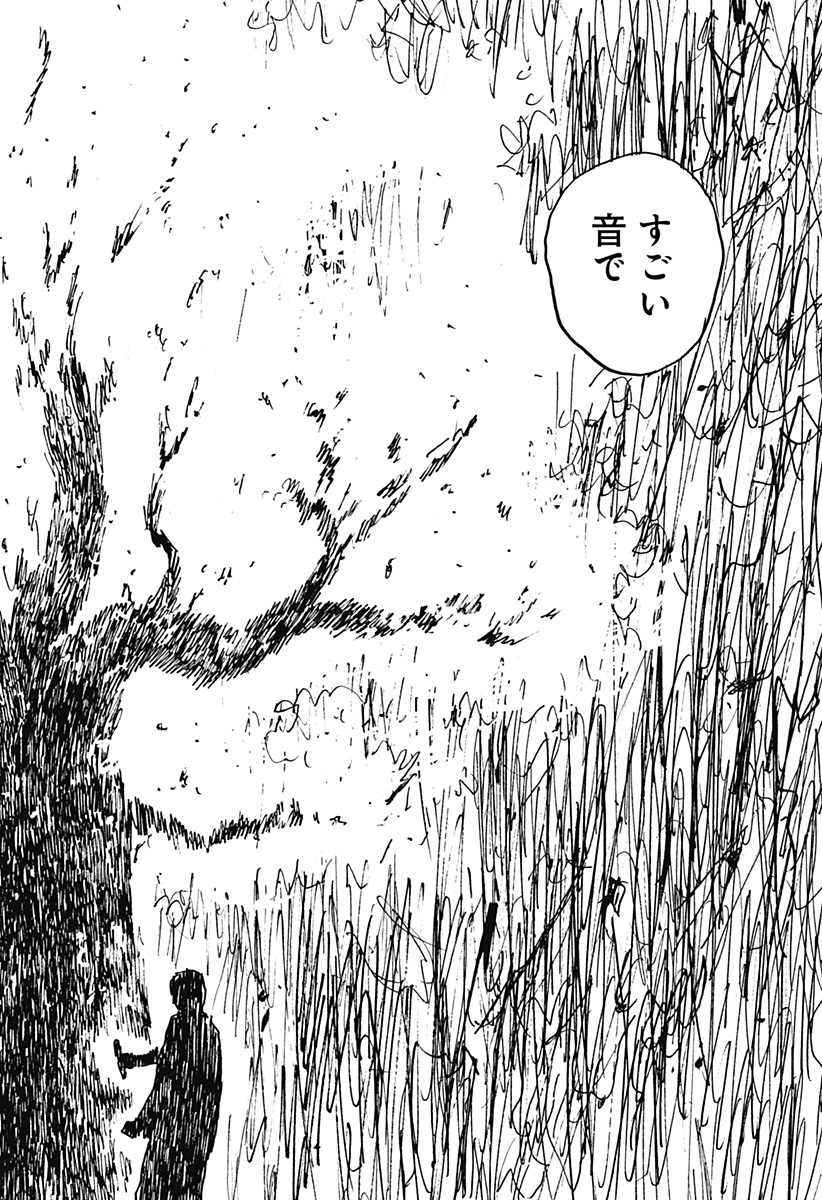 Kuchi ni Kansuru Enquete Chapter 1 42ページ