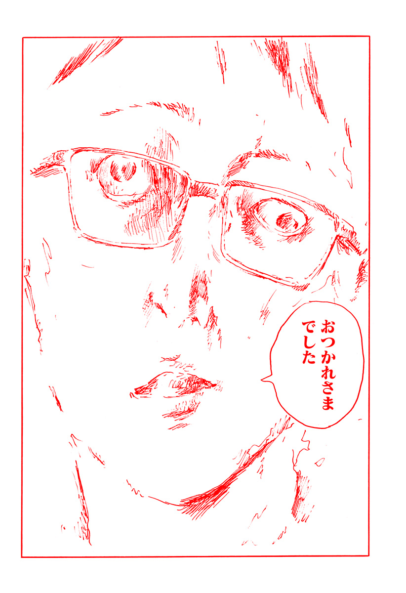 Kuchi ni Kansuru Enquete Chapter 1 48ページ