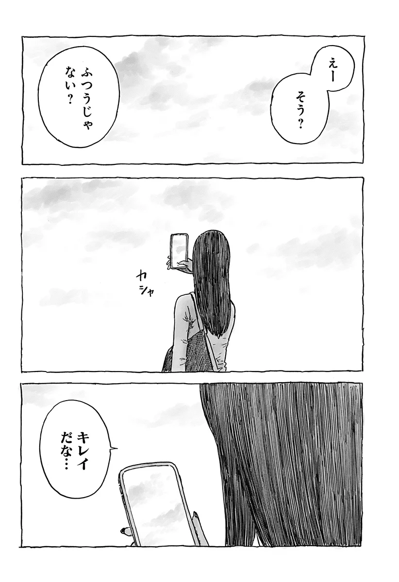 Kuchi ni Kansuru Enquete Chapter 3 2ページ