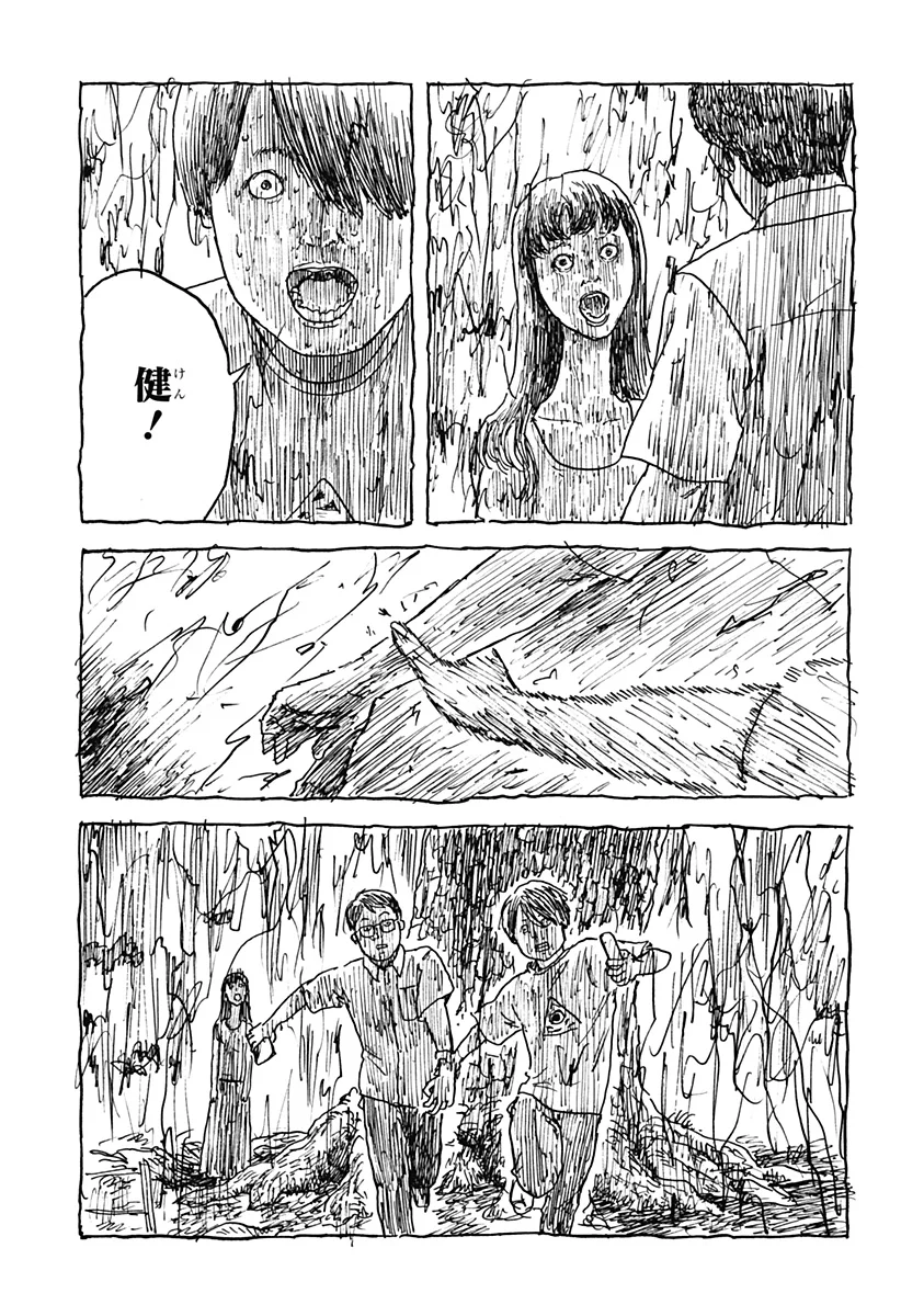 Kuchi ni Kansuru Enquete Chapter 3 11ページ