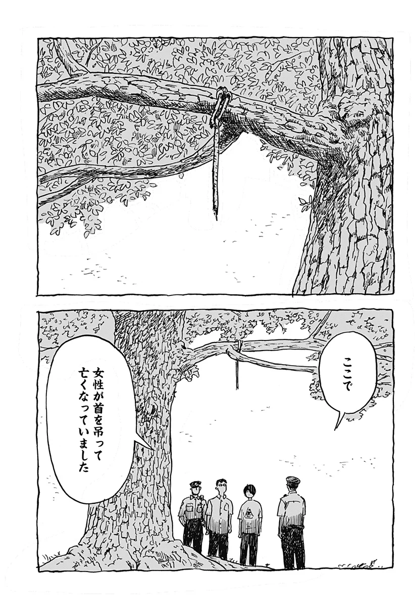 Kuchi ni Kansuru Enquete Chapter 3 27ページ