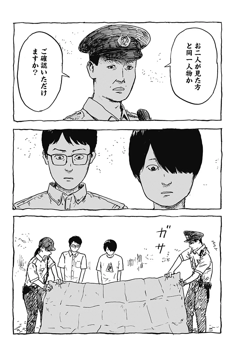 Kuchi ni Kansuru Enquete Chapter 3 28ページ