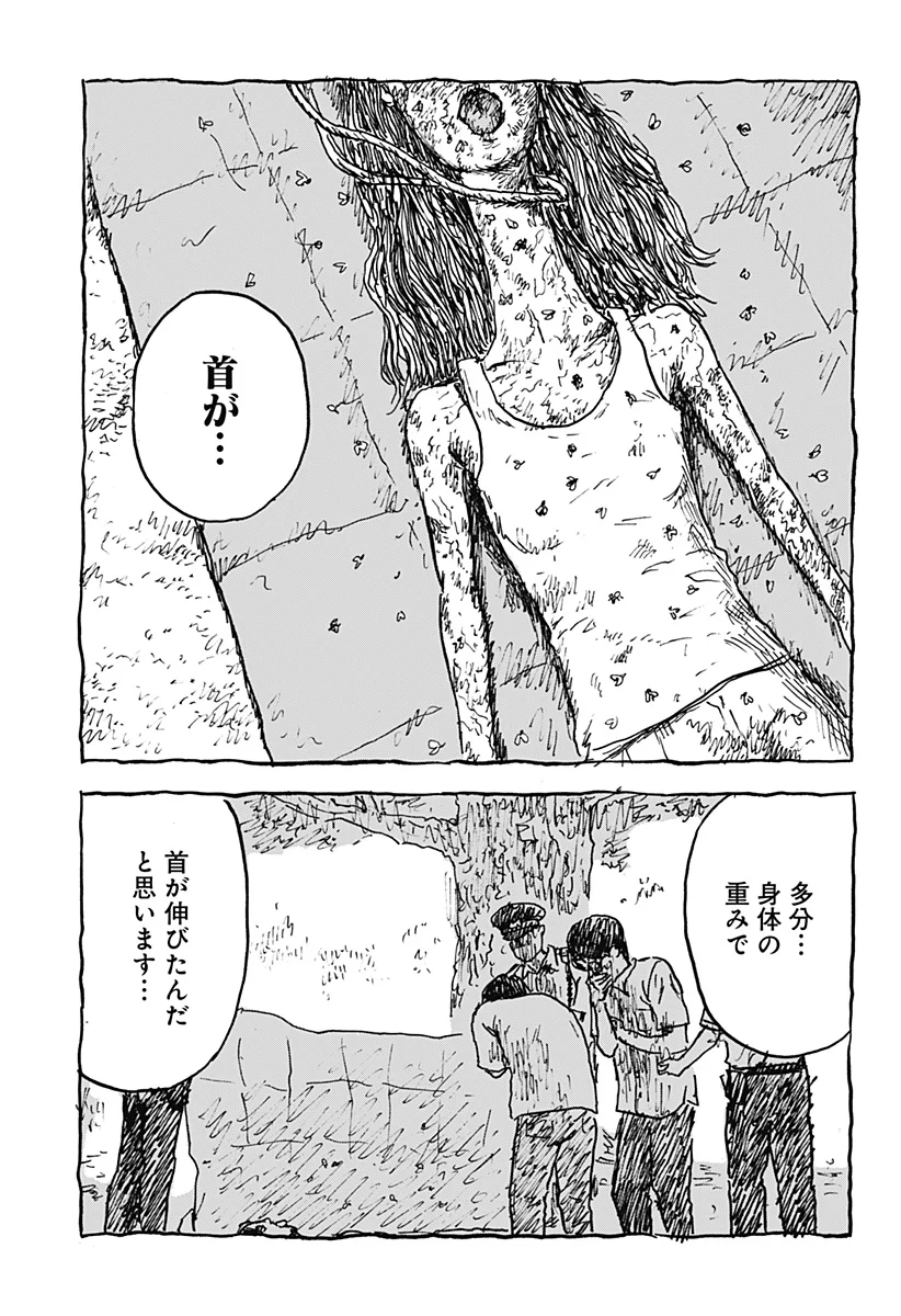 Kuchi ni Kansuru Enquete Chapter 3 31ページ