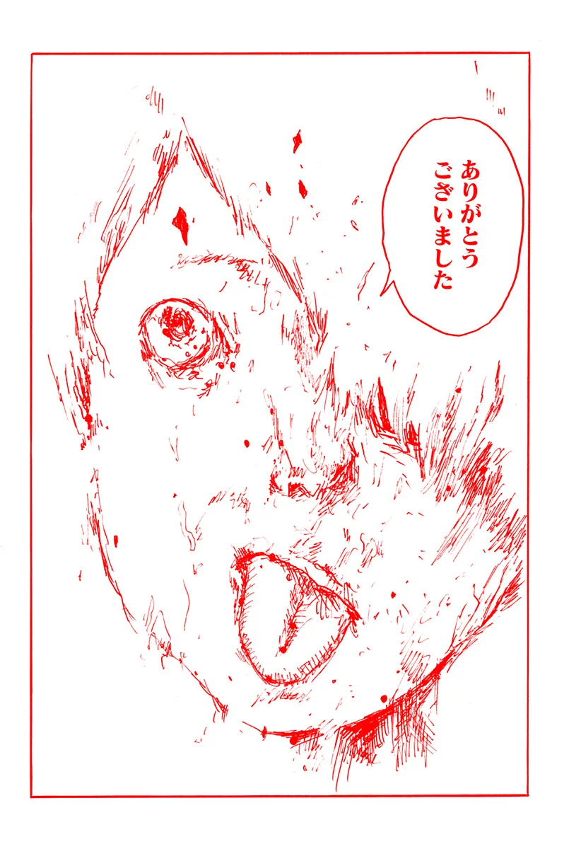 Kuchi ni Kansuru Enquete Chapter 3 34ページ