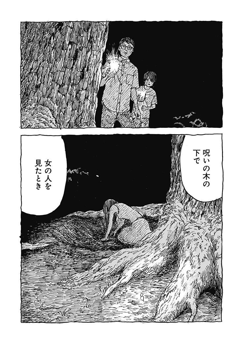 Kuchi ni Kansuru Enquete Chapter 3 7ページ