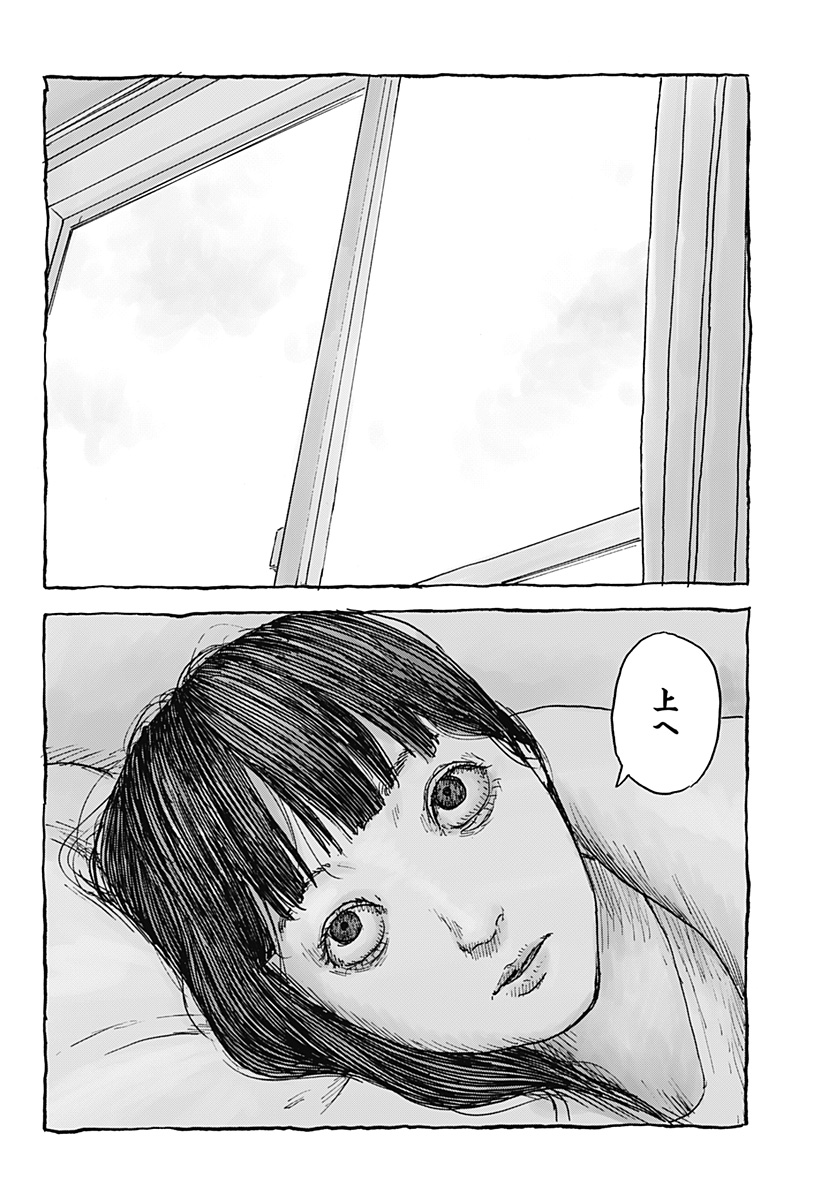 Kuchi ni Kansuru Enquete Chapter 4 2ページ