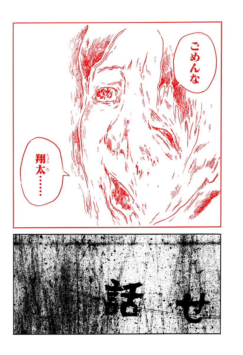 Kuchi ni Kansuru Enquete Chapter 4 14ページ